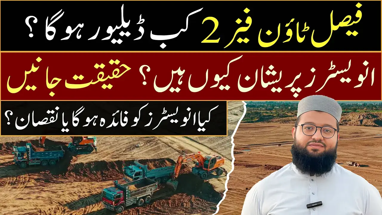 Faisal Town Phase 2 Delivery Date